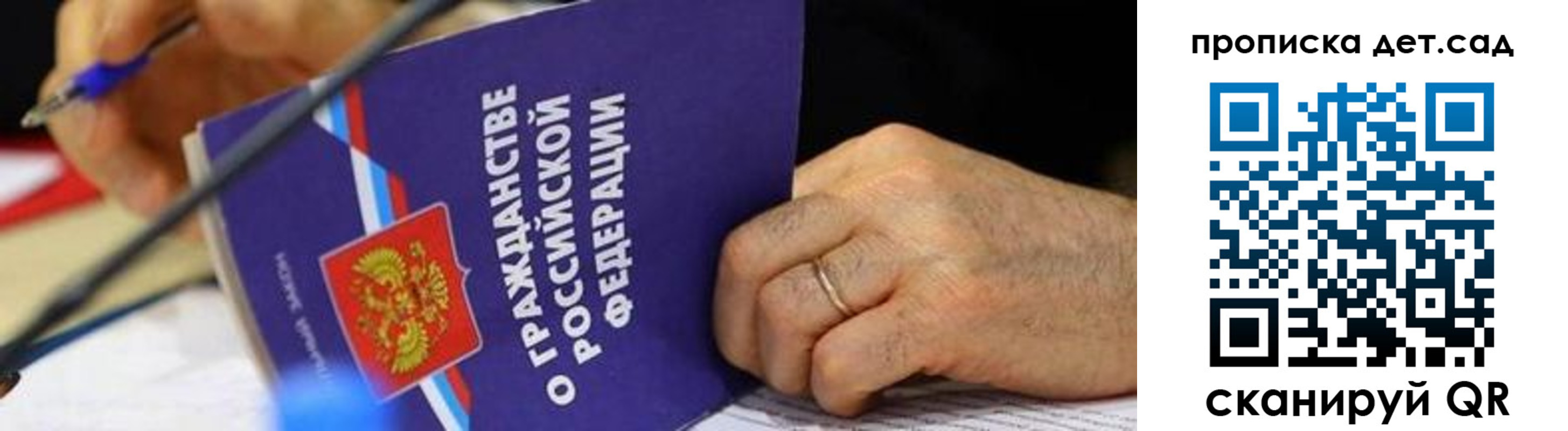 временная прописка в Добрянке